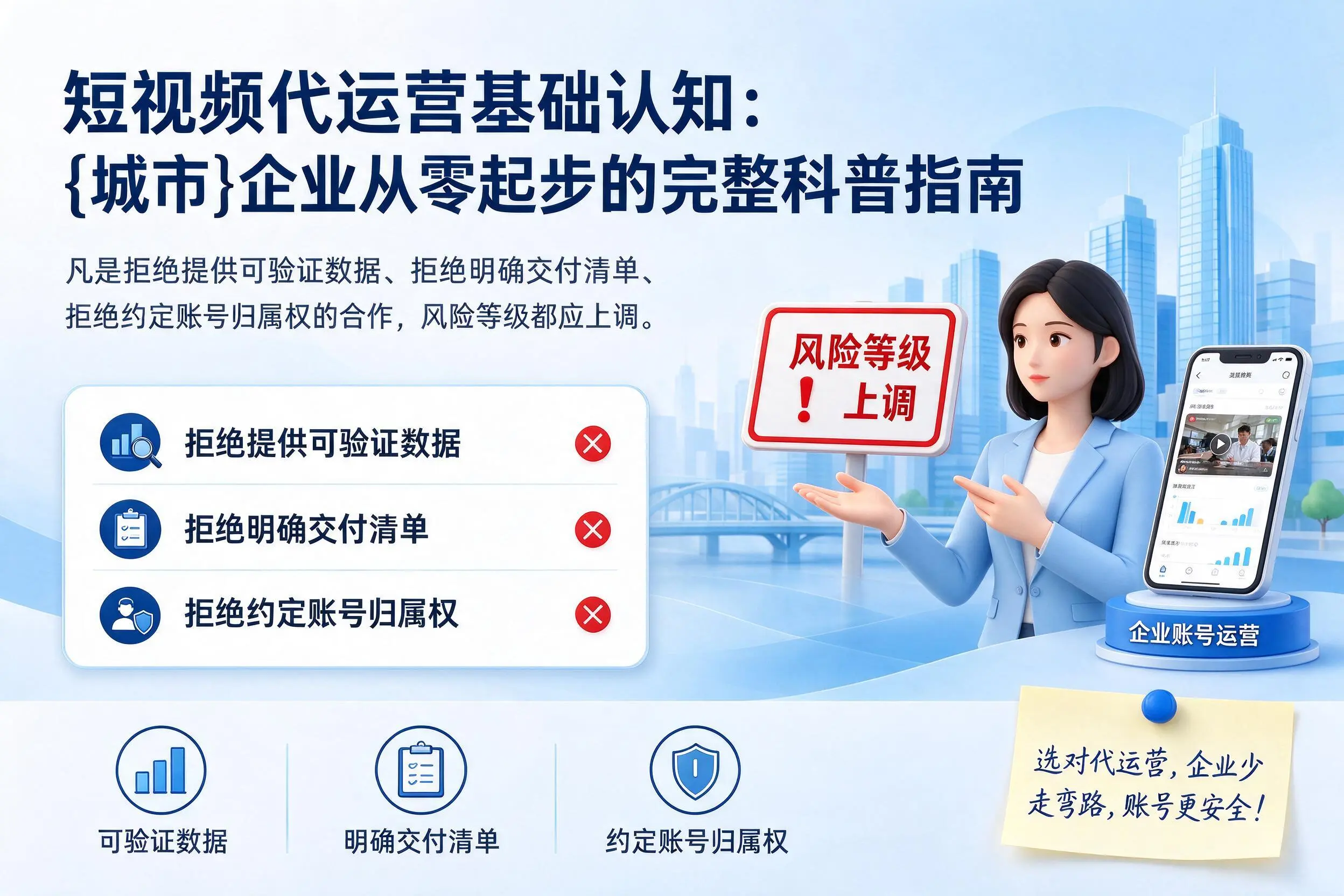 短视频代运营基础认知:金昌企业从零起步的完整科普指南